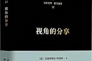 戴奇：埃弗顿球员没有举手臂挡球，判给曼城点球很奇怪