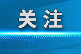 凯恩将对阵昔日对手、儿时老东家阿森纳？