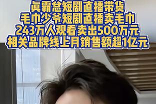 加时啦！沈知渝：不记得上次津津有味看联盟第1打倒1是啥时候了