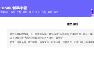 Woj：凯尔特人用双向合同签下发展联盟球员德鲁-皮特森